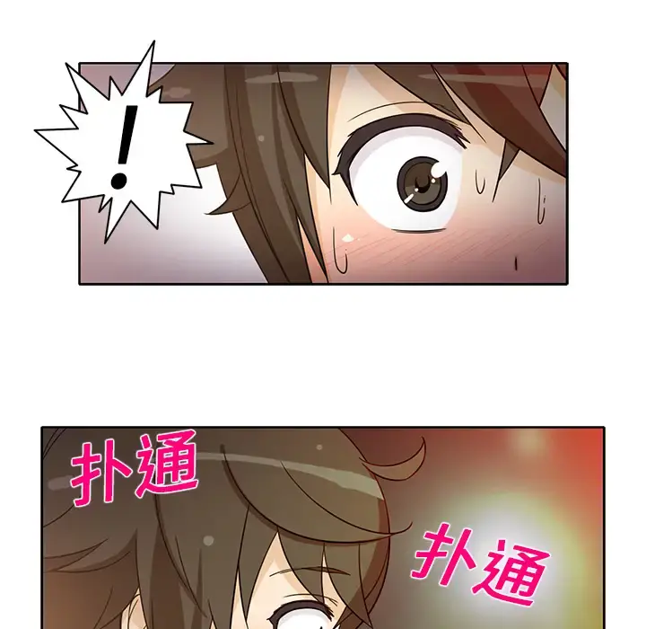 新来的女邻居 第14话 第13页