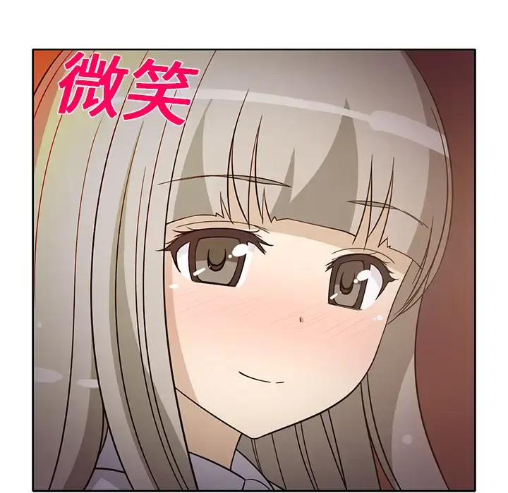 新来的女邻居 第14话 第12页