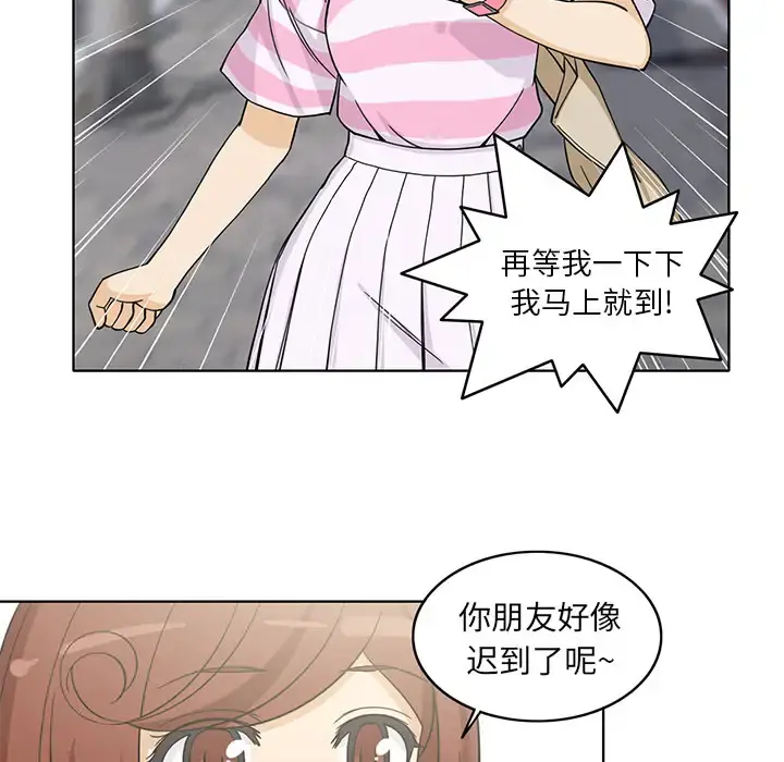 新来的女邻居 第4话 第42页