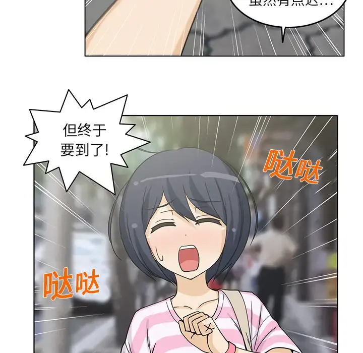 新来的女邻居 第4话 第41页