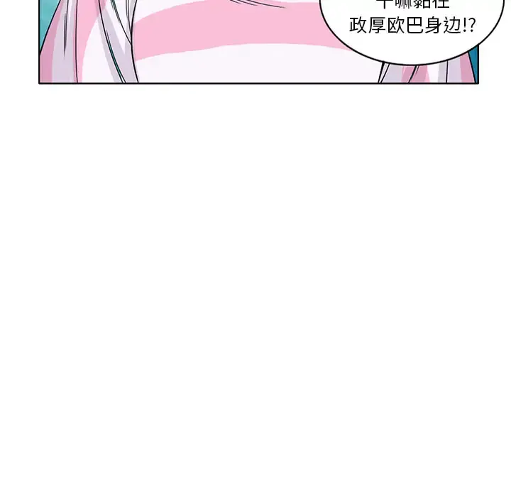 新来的女邻居 第4话 第54页