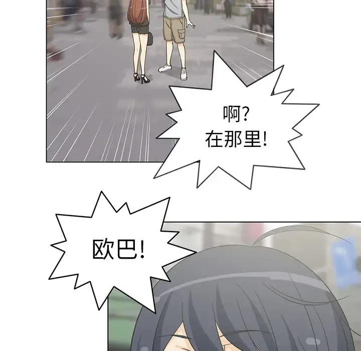 新来的女邻居 第4话 第47页