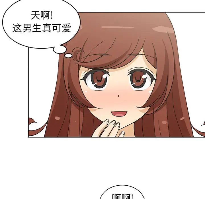 新来的女邻居 第1话 第38页