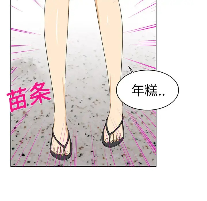 新来的女邻居 第1话 第33页