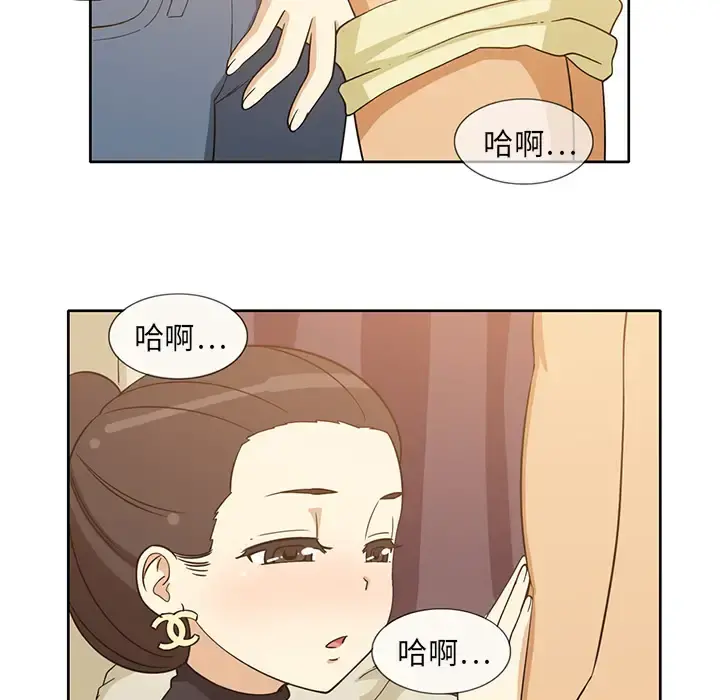新来的女邻居 第1话 第5页