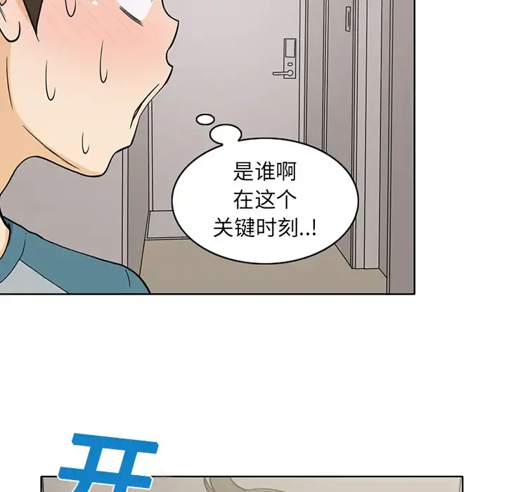 新来的女邻居 第1话 第27页