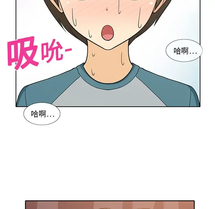 新来的女邻居 第1话 第11页