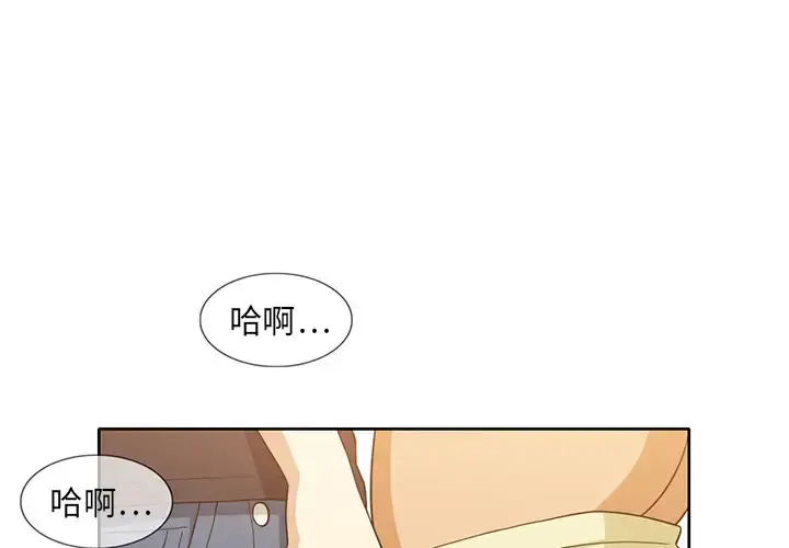 新来的女邻居 第1话 第4页