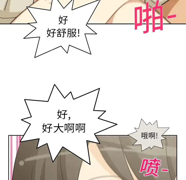 新来的女邻居 第1话 第21页