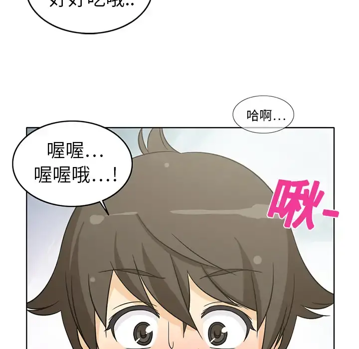 新来的女邻居 第1话 第10页
