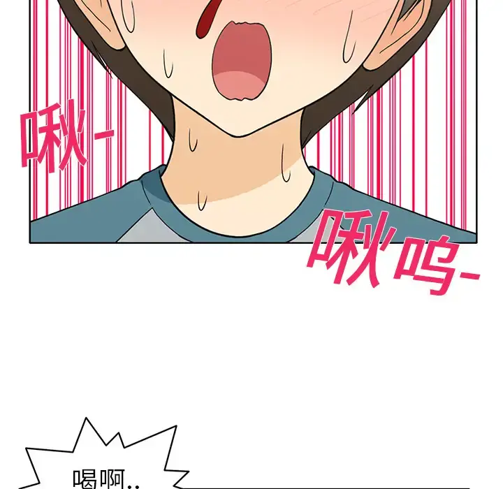 新来的女邻居 第1话 第15页