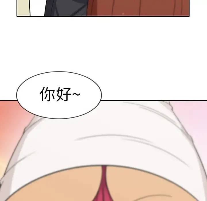 新来的女邻居 第1话 第29页