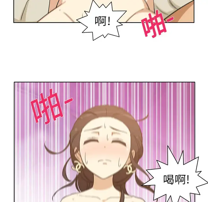 新来的女邻居 第1话 第17页