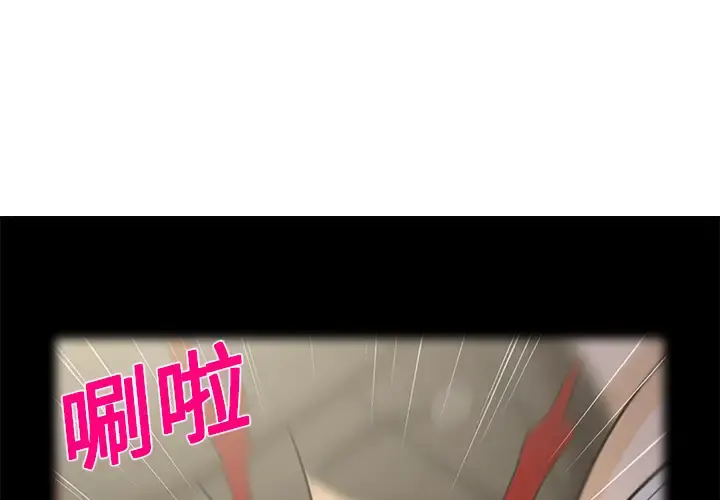 新来的女邻居 第18话 第4页