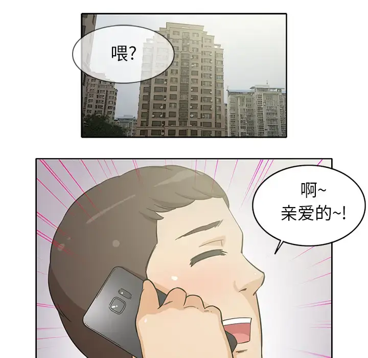 新来的女邻居 第18话 第18页