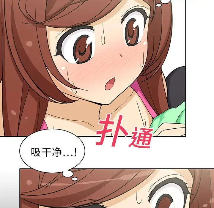 新来的女邻居 第3话 第14页