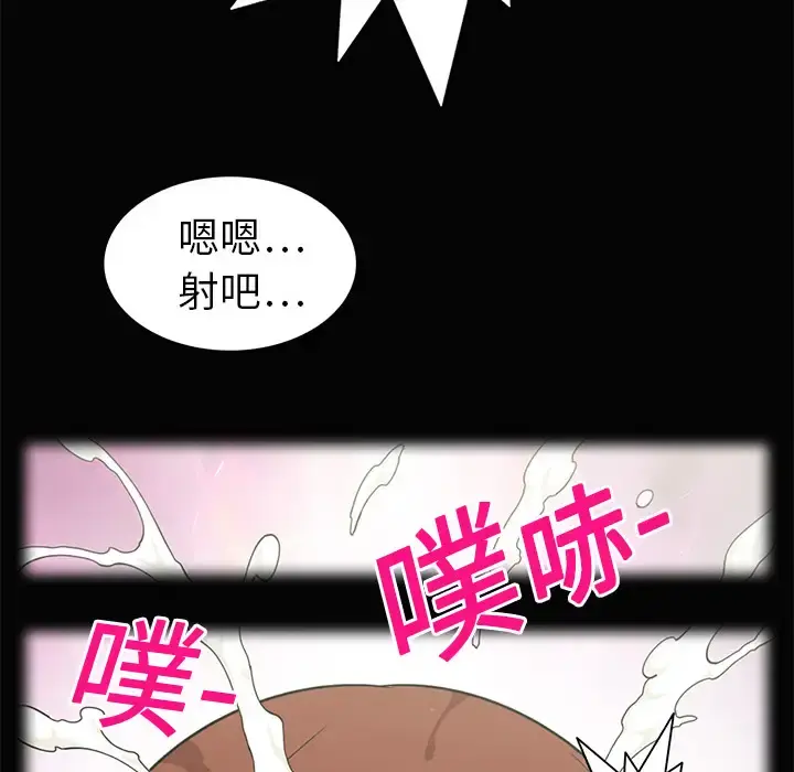 新来的女邻居 第3话 第24页