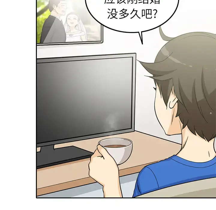 新来的女邻居 第3话 第38页