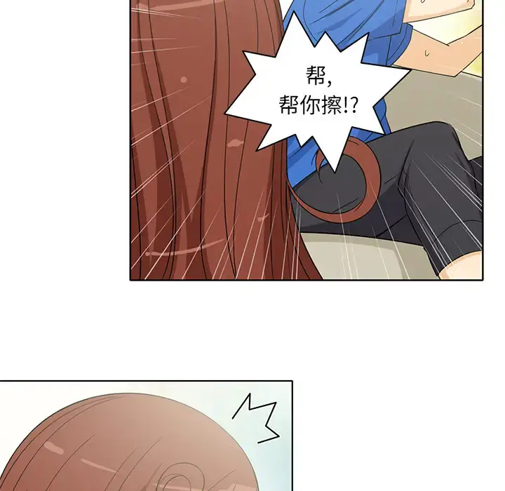新来的女邻居 第3话 第32页