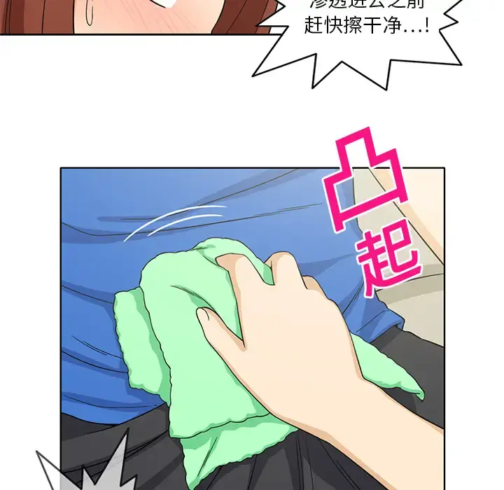 新来的女邻居 第3话 第11页