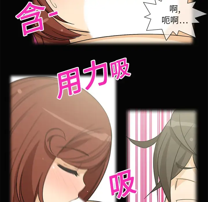 新来的女邻居 第3话 第22页