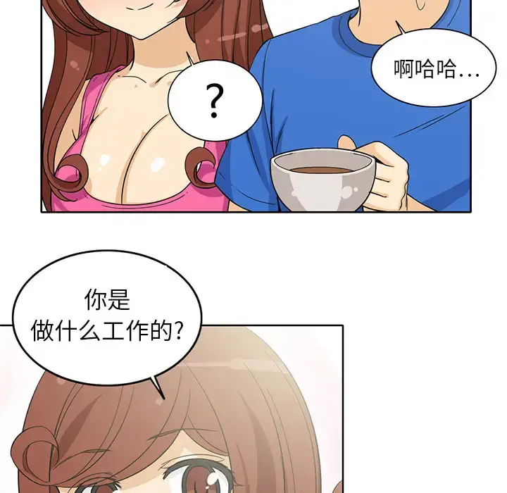 新来的女邻居 第3话 第41页