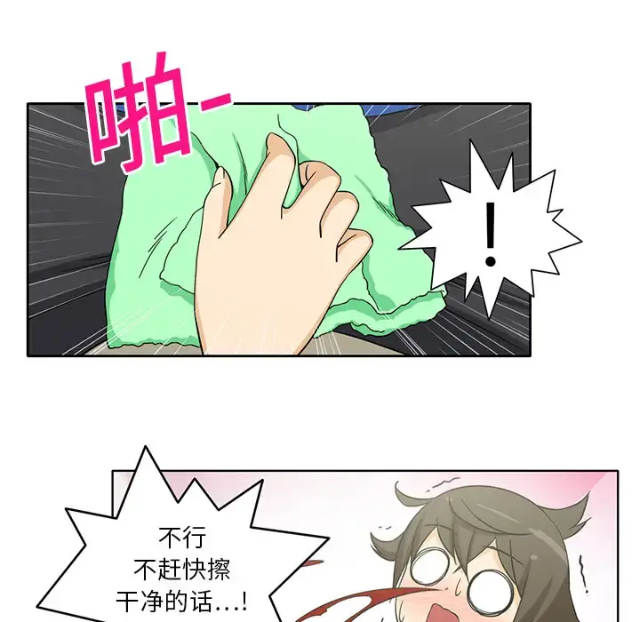 新来的女邻居 第3话 第7页