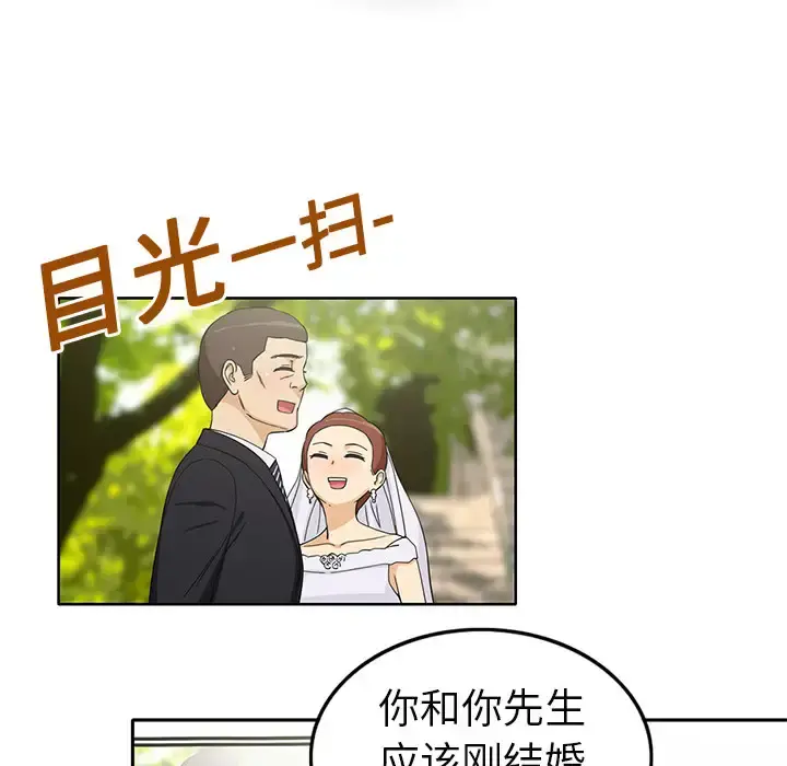 新来的女邻居 第3话 第37页