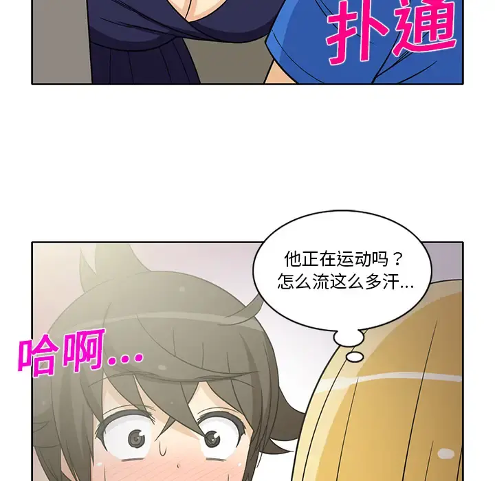 新来的女邻居 第21话 第34页