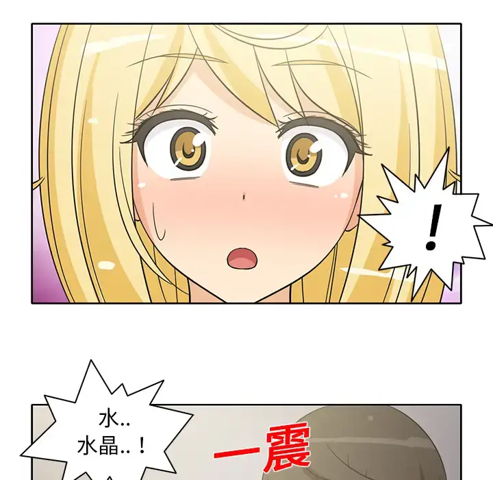 新来的女邻居 第21话 第47页
