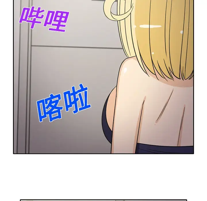 新来的女邻居 第21话 第23页