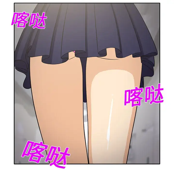 新来的女邻居 第21话 第11页
