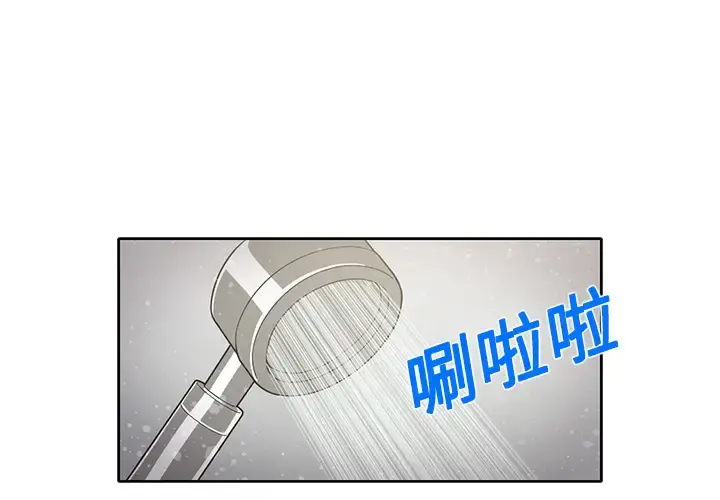 新来的女邻居 第22话 第4页