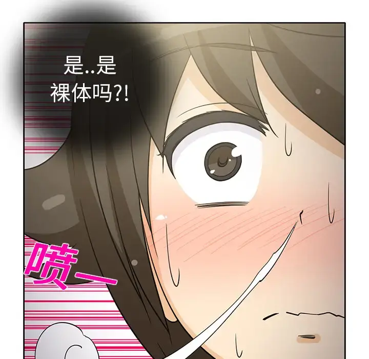 新来的女邻居 第22话 第27页