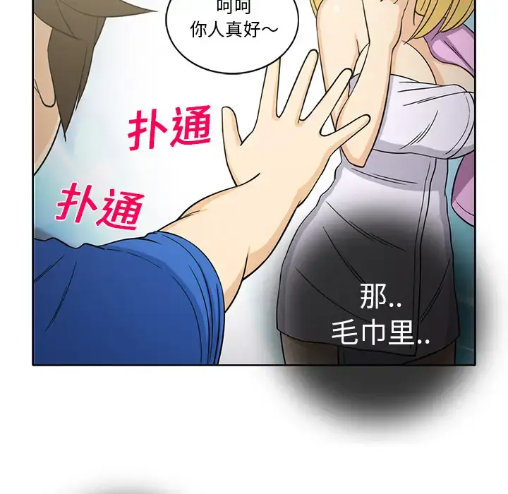 新来的女邻居 第22话 第26页
