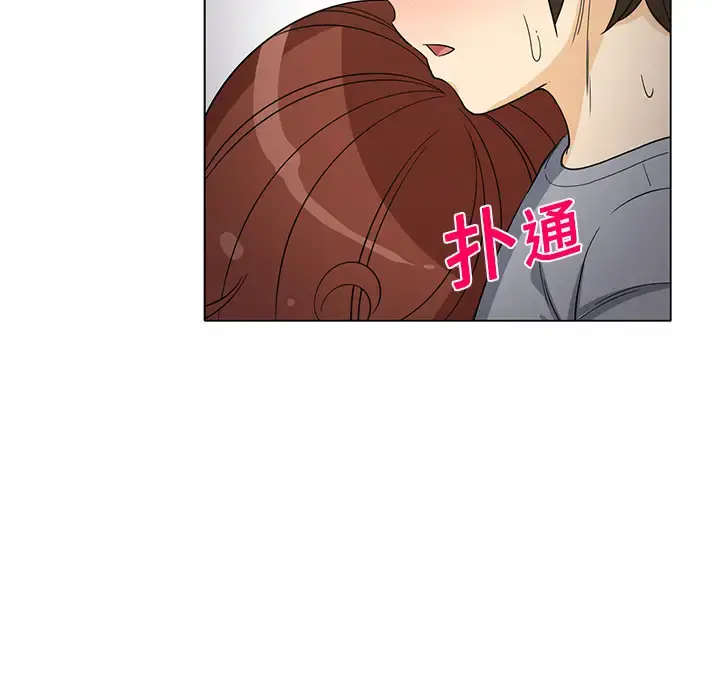 新来的女邻居 第8话 第51页