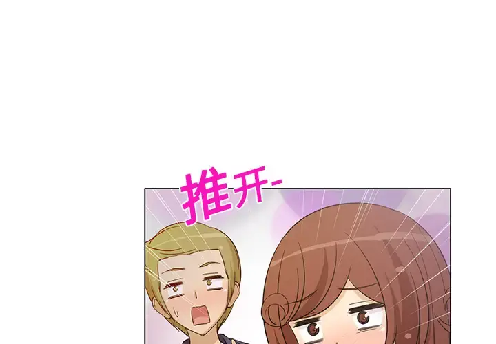 新来的女邻居 第8话 第4页