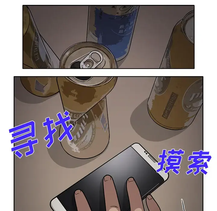 新来的女邻居 第27话 第21页