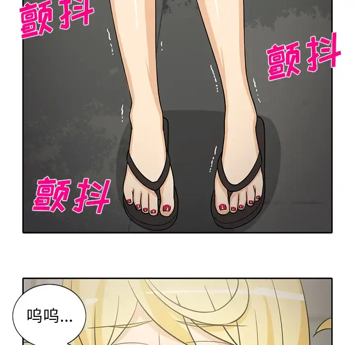 新来的女邻居 第27话 第44页