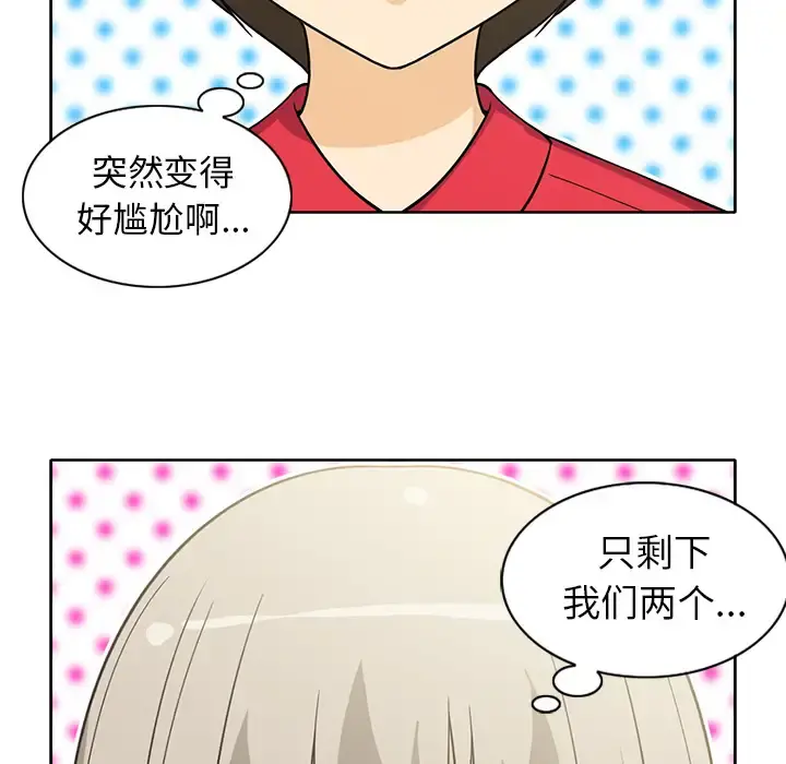 新来的女邻居 第13话 第22页