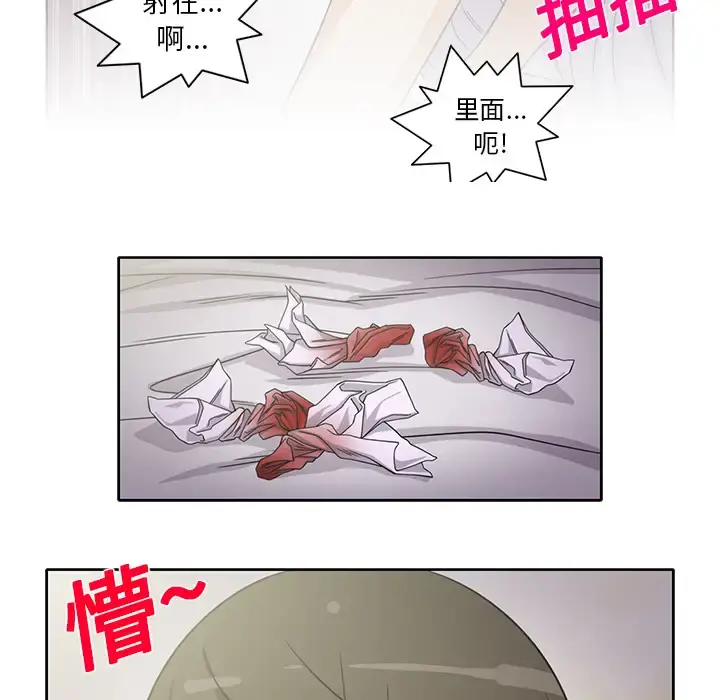 新来的女邻居 第19话 第43页