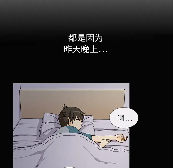 新来的女邻居 第2话 第6页
