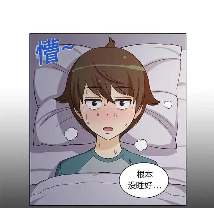 新来的女邻居 第2话 第5页