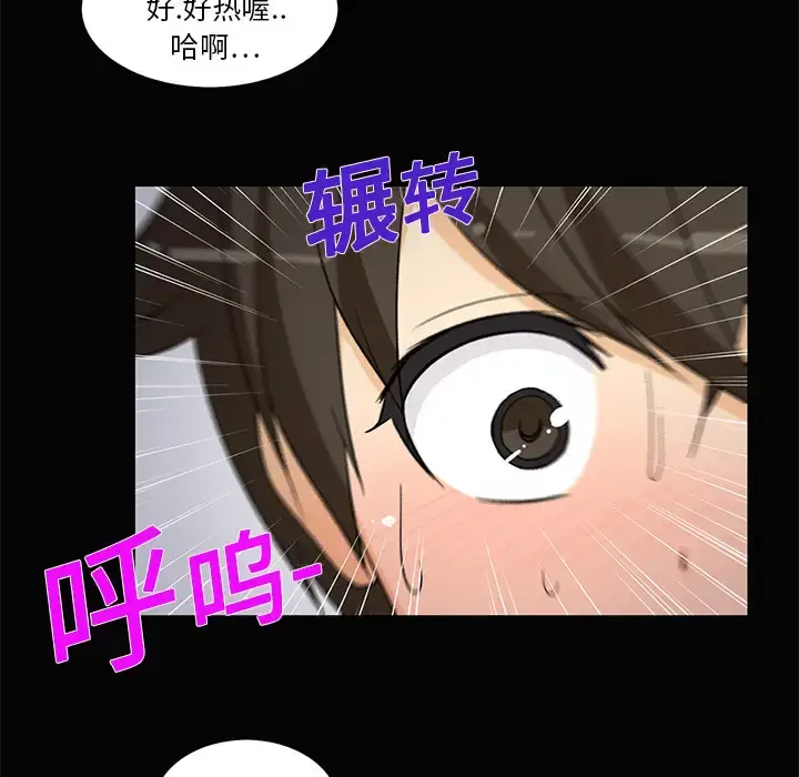 新来的女邻居 第2话 第25页