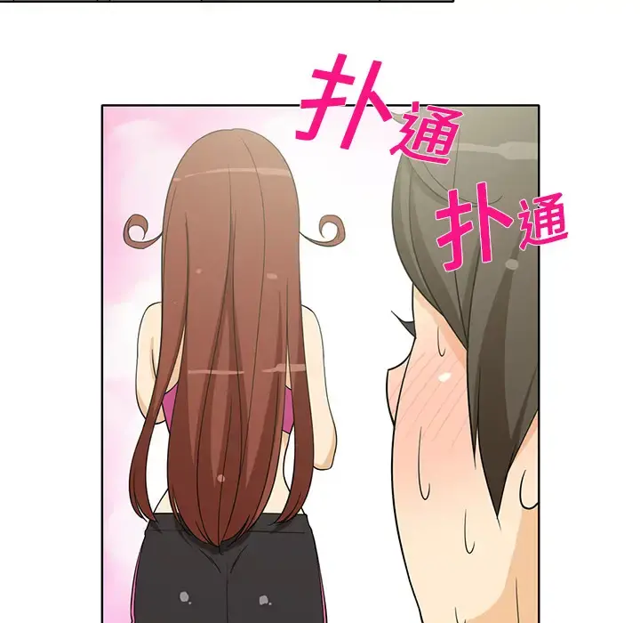 新来的女邻居 第2话 第41页