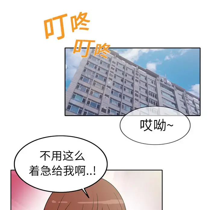 新来的女邻居 第2话 第34页