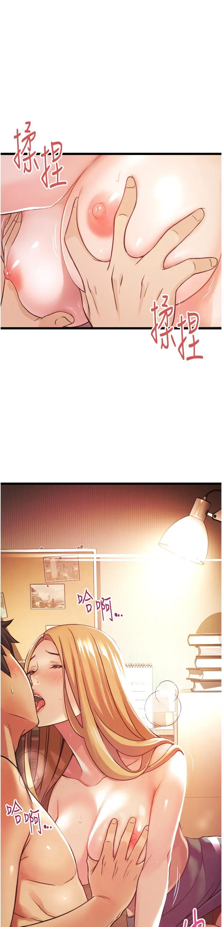 小巷里的秘密 第1话-一起长大的青春男女 第103页