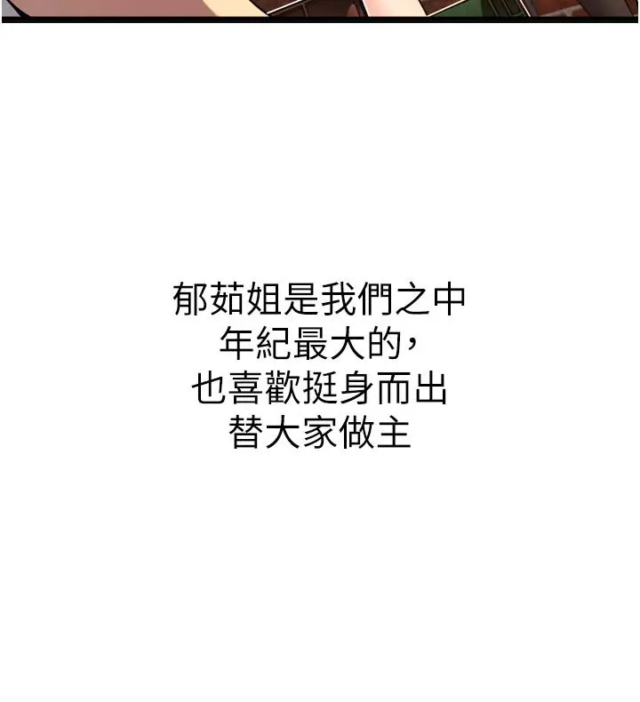 小巷里的秘密 第1话-一起长大的青春男女 第54页