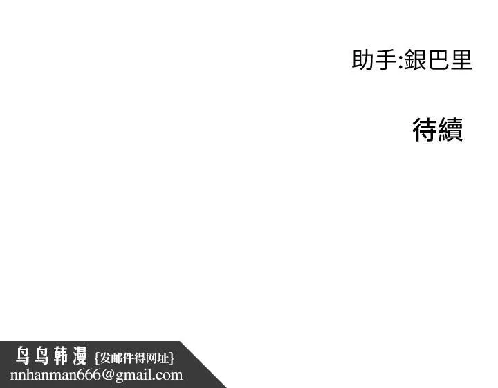 小巷里的秘密 第1话-一起长大的青春男女 第119页