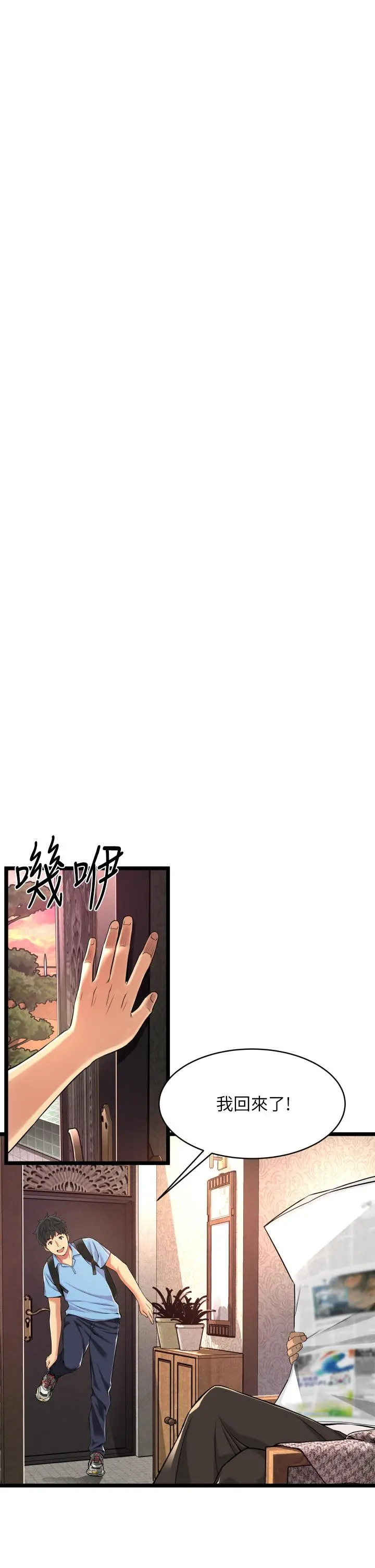 小巷里的秘密 第1话-一起长大的青春男女 第33页